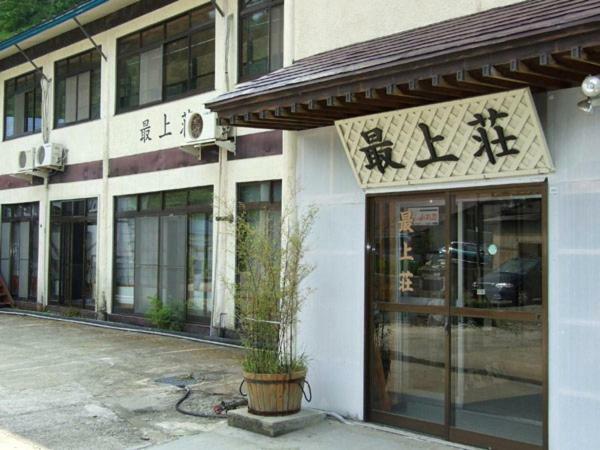 Akakura Onsen Ryokan Mogamiso Tomisawa 外观 照片